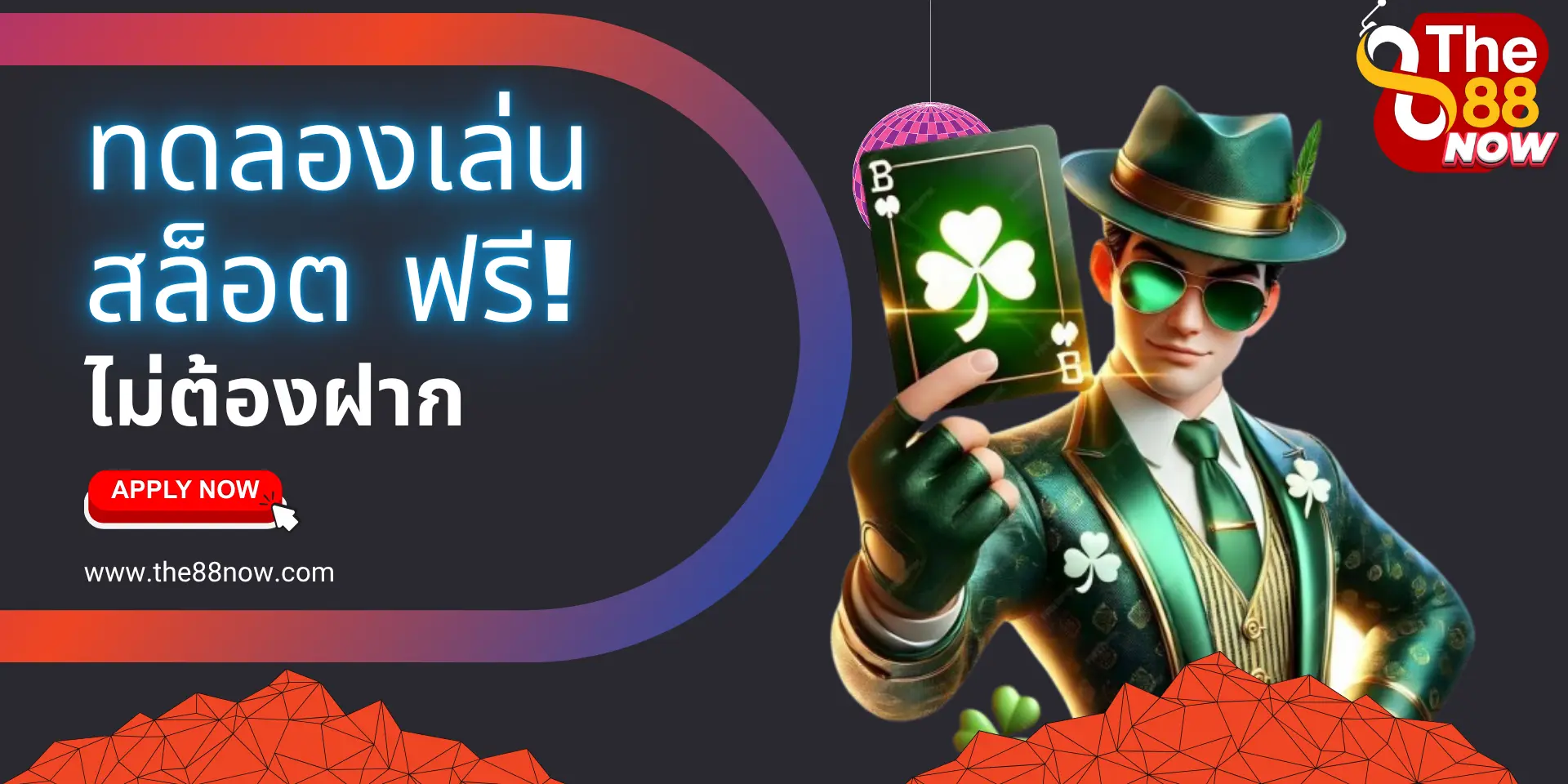 การทดลองเล่นสล็อต คืออะไรกัน