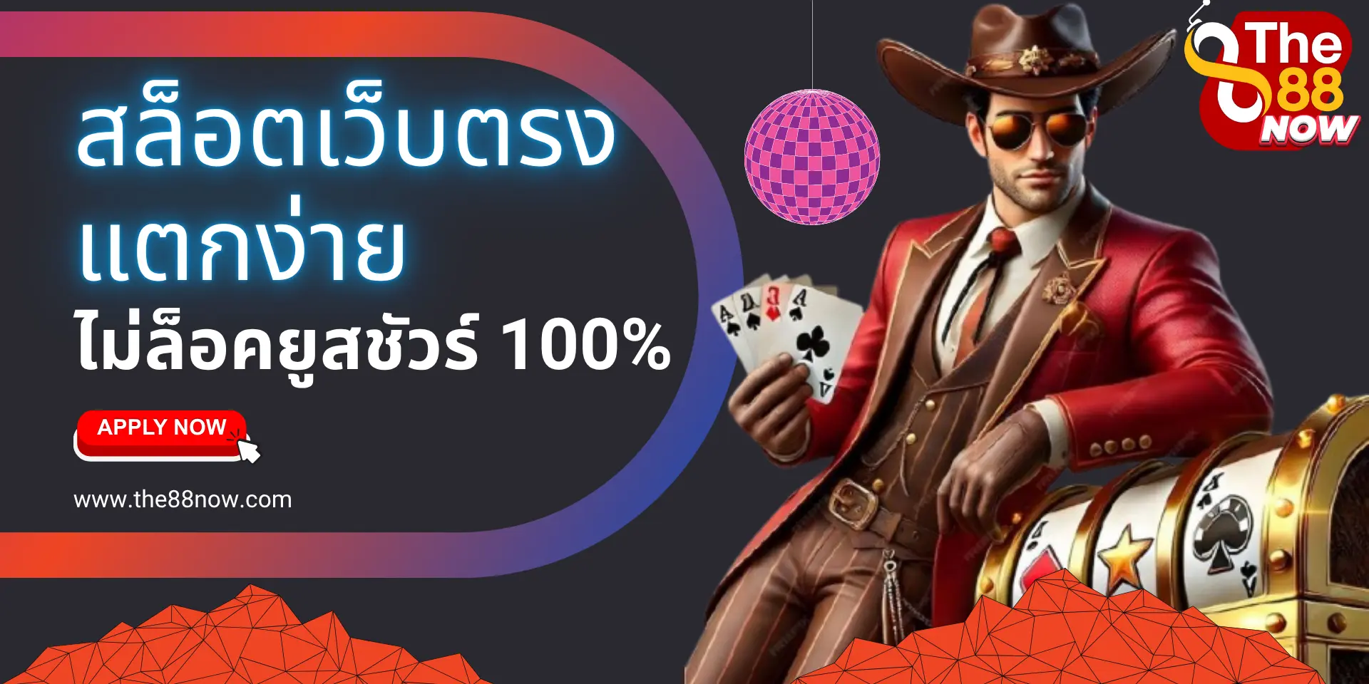 ลงทุนกับ สล็อตเว็บตรงแตกง่าย ได้เงินจริงแน่นอน ไม่เสียเวลาฟรี!