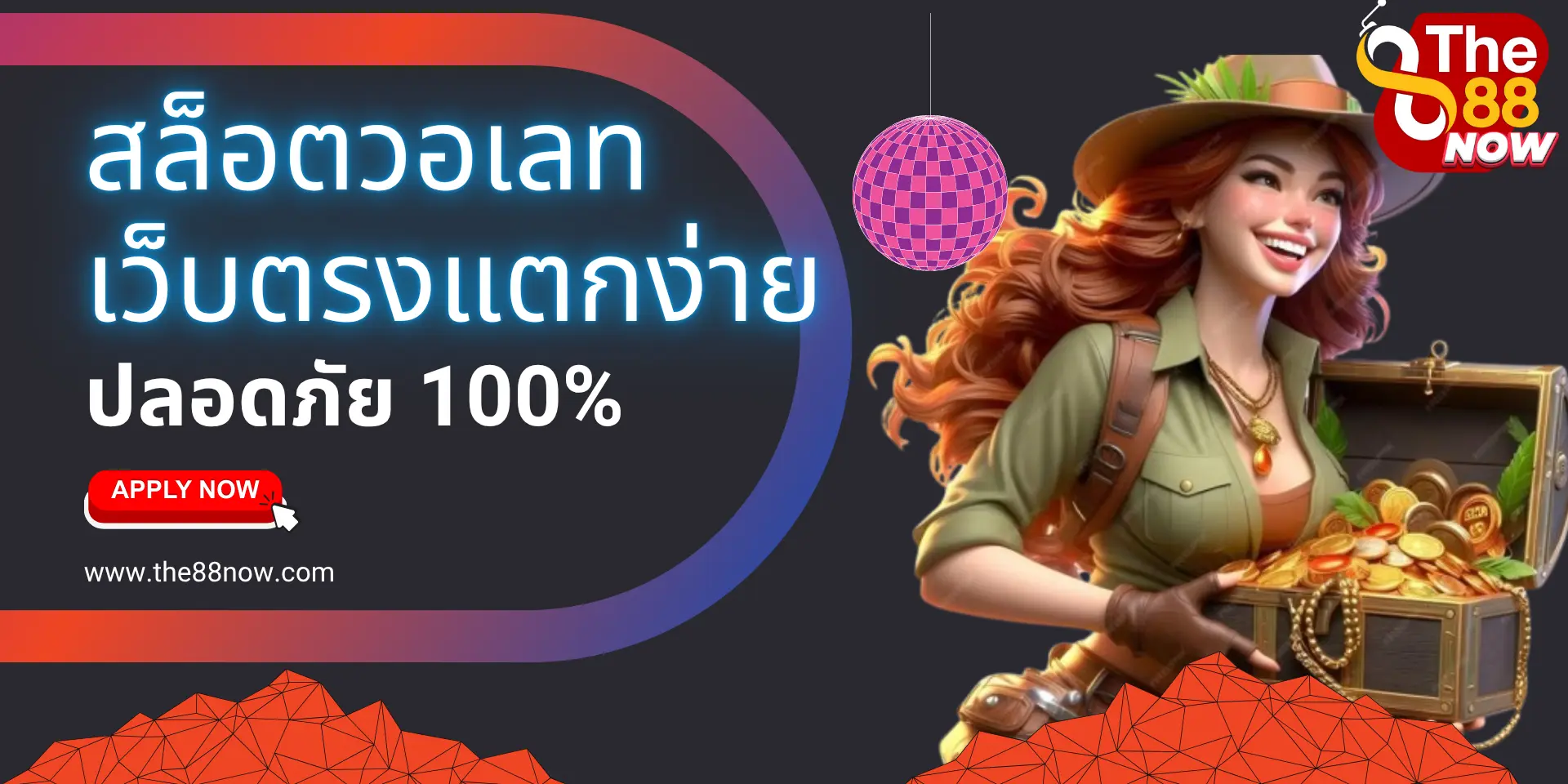 สล็อตวอเลท เว็บตรงแตกง่ายปลอดภัย 100% แจกเครดิตฟรีทุกวัน !
